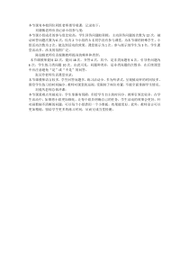 《认识数轴》教学素材-七年级上册数学青岛版