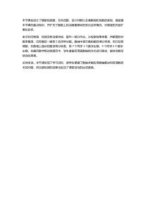 《认识数轴》教学素材-七年级上册数学青岛版