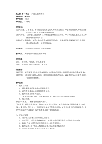美术【沪教版】三年级上册2《赛龙舟》教案2