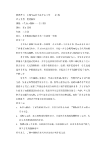 美术【沪教版】三年级上册4 《我的小像框》教案1