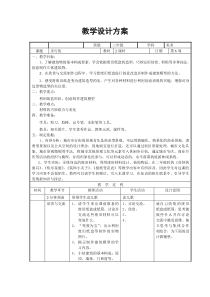 美术【沪教版】三年级上册9《步行街》教案