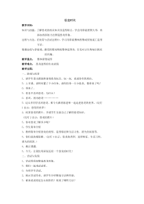 美术【沪教版】三年级上册13《恐龙时代》教案7