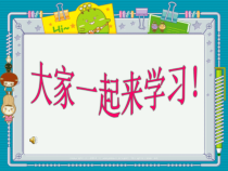 美术【沪教版】三年级上册4 《我的小像框》PPT课件（共17页）