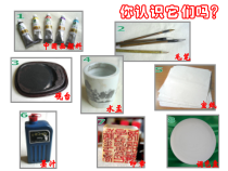 美术【沪教版】三年级上册8《水墨游戏》PPT课件（共7页）