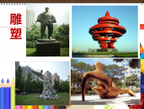 美术【沪教版】三年级上册11《城市雕塑》PPT课件（共16页）