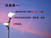 美术【沪教版】三年级上册10《美丽的路灯》PPT课件