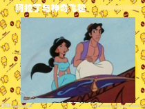 美术【沪教版】三年级上册14《美丽的花挂毯》PPT课件（共19页）