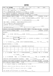 《10.1 认识二元一次方程组》教学设计1-七年级下册数学青岛版