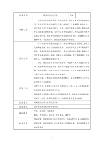 美术【沪教版】三年级下册3《我喜欢的自行车》教学设计4