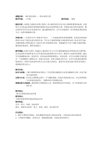 美术【沪教版】三年级下册7《剪出来的人物》教案2