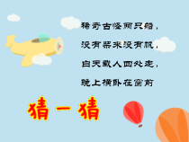 美术【沪教版】三年级下册3《我喜欢的自行车》PPT课件（共11页）