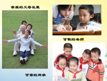 美术【沪教版】三年级下册5《有特征的头像》PPT课件（共13页）