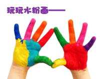 美术【沪教版】三年级下册9《玩玩水粉画》PPT课件（共20页）