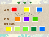 美术【沪教版】三年级下册10《花儿朵朵》PPT课件（共10页）