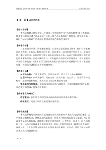 美术【沪教版】三年级下册11《点出来的画》教案2