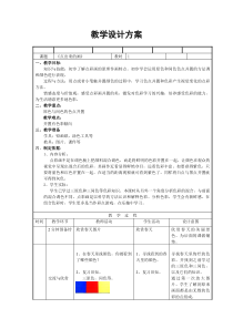 美术【沪教版】三年级下册11《点出来的画》教案5
