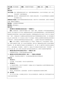 美术【沪教版】三年级下册12《刻刻印印学版画》教案2