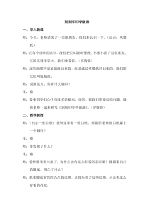 美术【沪教版】三年级下册12《刻刻印印学版画》教案7