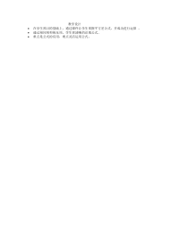 《12.1 平方差公式》教学设计2-七年级下册数学青岛版