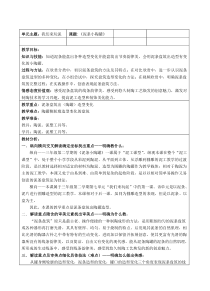 美术【沪教版】三年级下册18《泥条小陶罐》教案3