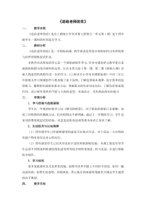美术【沪教版】四年级上册1《送给老师的花》教案2