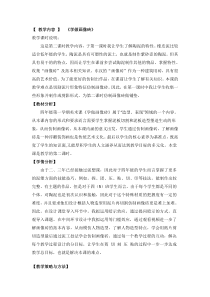 美术【沪教版】四年级上册9《学做画像砖》教案2
