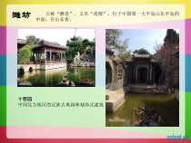 美术【沪教版】四年级上册11《我们的吉祥物》PPT课件（共8页）