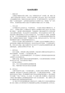 美术【沪教版】四年级下册4《会动的皮影》教案2