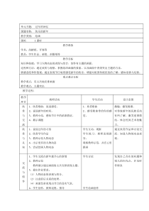 美术【沪教版】四年级下册2《快乐的新年》教案3