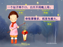 美术【沪教版】四年级下册2《快乐的新年》PPT课件2（共12页）