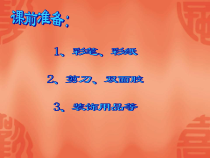美术【沪教版】四年级下册8《纸卷造型》PPT课件（共17页）