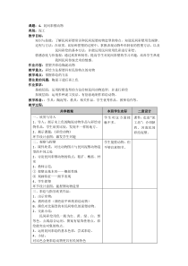 美术【沪教版】五年级上册4《民间彩塑》教案3