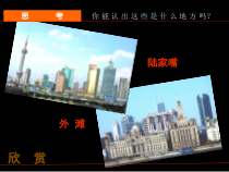 美术【沪教版】五年级上册9《都市情怀》PPT课件（共15页）