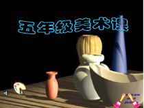 美术【沪教版】五年级下册9《京剧脸谱》PPT课件（共21页）