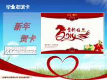 美术【沪教版】五年级下册16《毕业友谊卡》PPT课件（共10页）