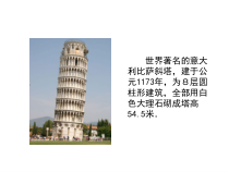 《9.3 平行线的性质》PPT课件1-七年级下册数学青岛版