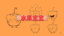 美术【冀美版】一年级上册《8.水果宝宝》PPT课件2