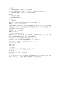 美术【冀美版】一年级上册《18.贴贴画画》教学设计1