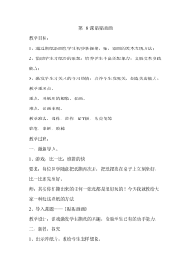 美术【冀美版】一年级上册《18.贴贴画画》教学设计2