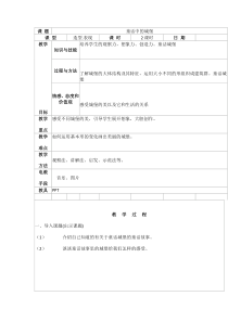 美术【冀美版】一年级下册《3.童话中的城堡》教学设计2