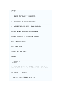美术【冀美版】一年级下册《5.拼音字母变化多》教学设计1