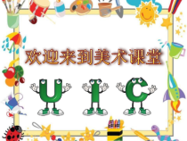 美术【冀美版】一年级下册《5.拼音字母变化多》PPT课件4
