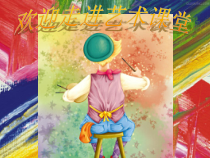 美术【冀美版】一年级下册《8.春天在哪里》PPT课件3