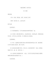 美术【冀美版】一年级下册《13.威武的狮子》教学设计3