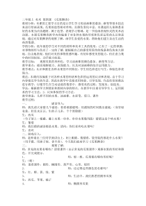 美术【冀美版】二年级上册《4.瓜果飘香》教学设计4
