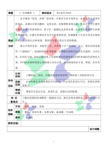 美术【冀美版】二年级上册《4.瓜果飘香》教学设计11