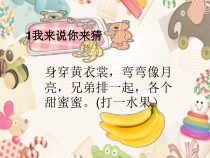 美术【冀美版】二年级上册《4.瓜果飘香》PPT课件4