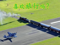 美术【冀美版】二年级上册《5.火车开啦》PPT课件1