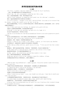 高中英语高考读后续写素材积累（温柔+痛苦+懊悔）
