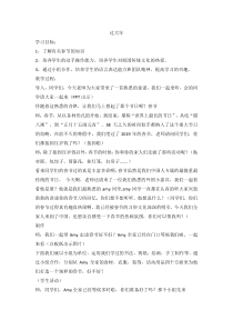 美术【冀美版】二年级上册《19.过大年》教学设计1